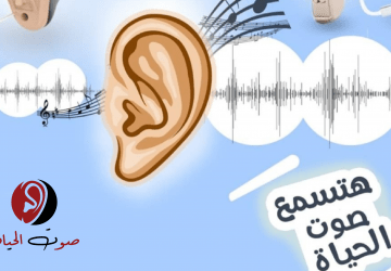 ما هو فقدان السمع؟